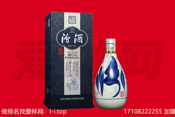 宜春樟树市回收汾酒.jpg