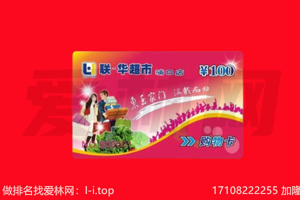 宜春樟树市回收购物卡